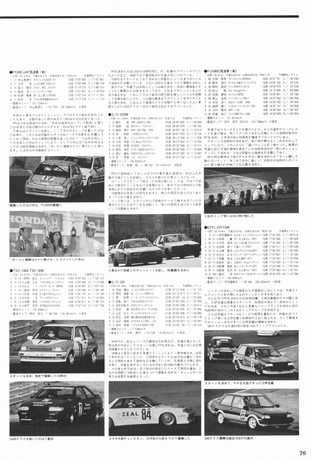 Racing on（レーシングオン） No.186