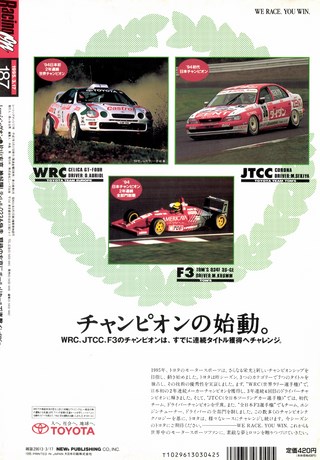 Racing on（レーシングオン） No.187
