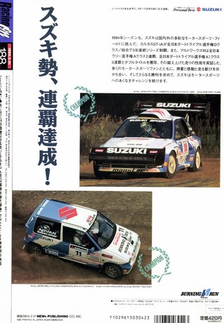 Racing on（レーシングオン） No.188