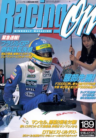 セット Racing on 1995年セット［全26冊］