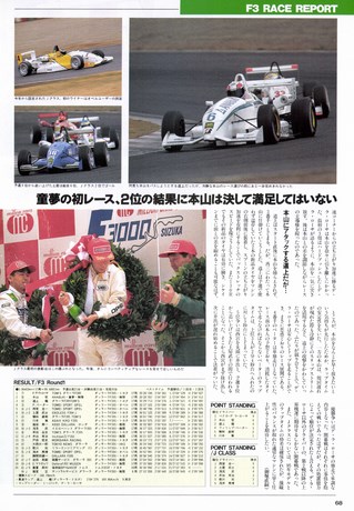 Racing on（レーシングオン） No.189