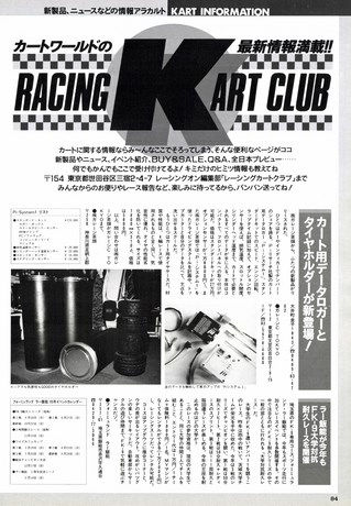 Racing on（レーシングオン） No.191