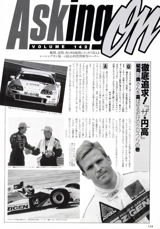 Racing on（レーシングオン） No.192