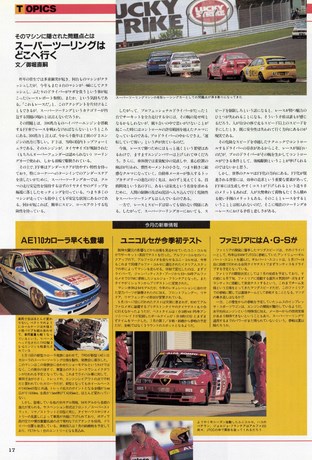 Racing on（レーシングオン） No.193