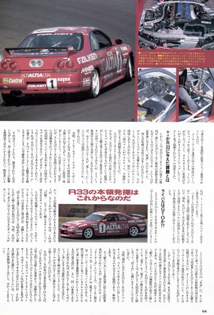 Racing on（レーシングオン） No.193