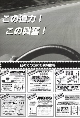 Racing on（レーシングオン） No.194