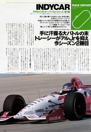 Racing on（レーシングオン） No.195