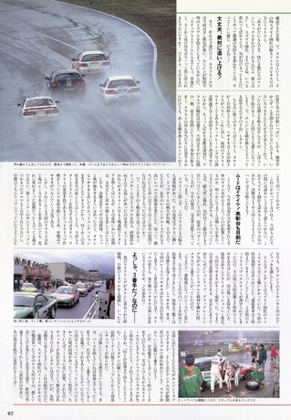 Racing on（レーシングオン） No.195