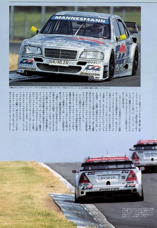 Racing on（レーシングオン） No.197