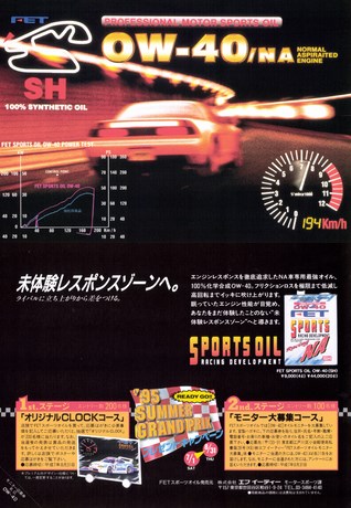 Racing on（レーシングオン） No.198