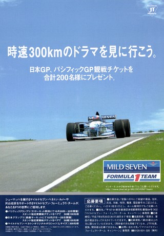 Racing on（レーシングオン） No.199