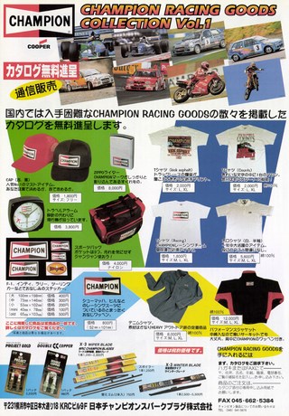Racing on（レーシングオン） No.199