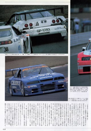 Racing on（レーシングオン） No.203