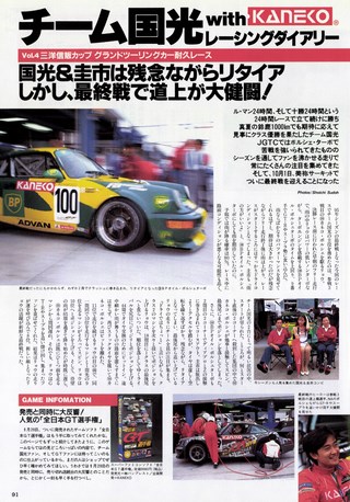 Racing on（レーシングオン） No.203