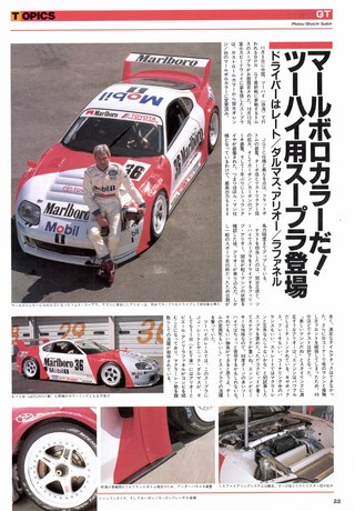 Racing on（レーシングオン） No.204