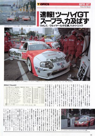 Racing on（レーシングオン） No.205