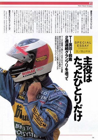 Racing on（レーシングオン） No.205