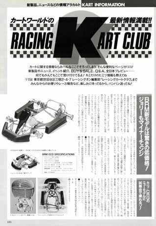 Racing on（レーシングオン） No.206
