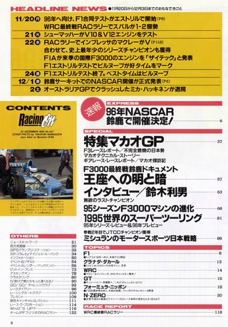 Racing on（レーシングオン） No.207