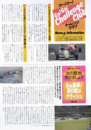 Racing on（レーシングオン） No.207