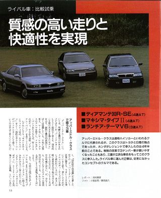 ニューモデル速報 すべてシリーズ 第86弾 ディアマンテのすべて