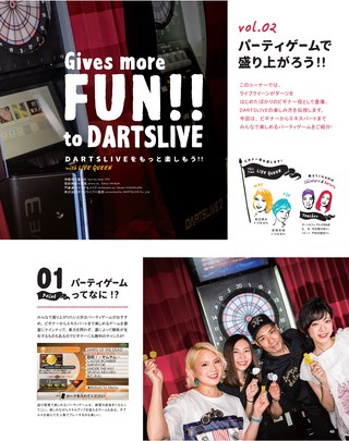 SOFTDARTS BIBLE（ソフトダーツ・バイブル） Vol.71