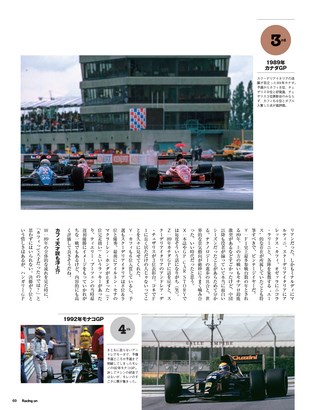 Racing on（レーシングオン） No.496