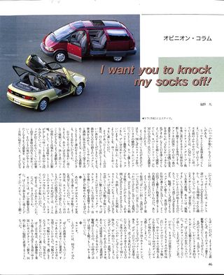 ニューモデル速報 すべてシリーズ 第87弾 エスティマのすべて