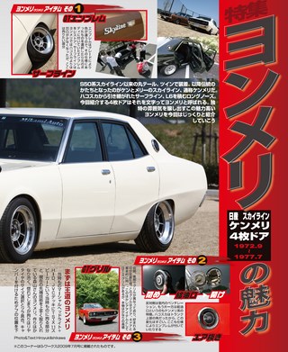 自動車誌MOOK G-WORKSアーカイブ Vol.3 みんなのケンメリ／ジャパン