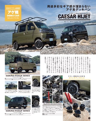 STYLE WAGON（スタイルワゴン） 2018年9月号