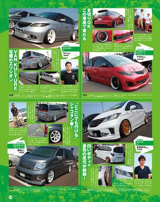 STYLE WAGON（スタイルワゴン） 2018年9月号