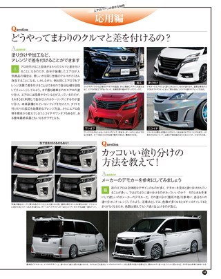 STYLE WAGON（スタイルワゴン） 2018年9月号