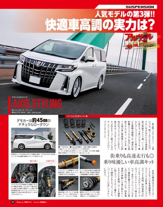 STYLE WAGON（スタイルワゴン） 2018年9月号