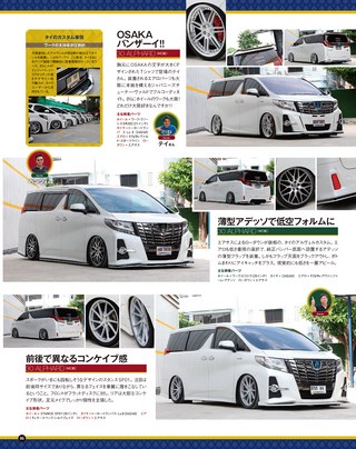 STYLE WAGON（スタイルワゴン） 2018年9月号