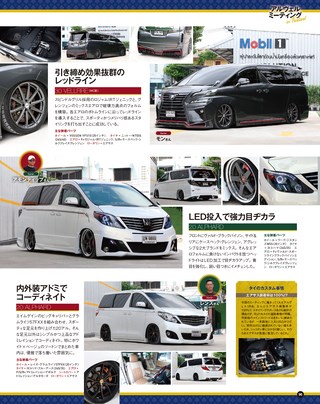 STYLE WAGON（スタイルワゴン） 2018年9月号