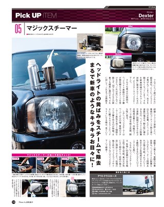 STYLE WAGON（スタイルワゴン） 2018年9月号