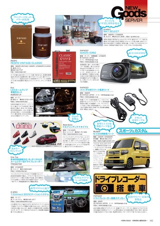 Car Goods Magazine（カーグッズマガジン） 2018年10月号