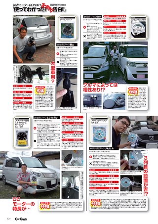 Car Goods Magazine（カーグッズマガジン） 2018年10月号