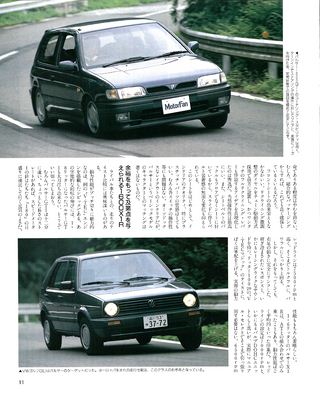 ニューモデル速報 すべてシリーズ 第90弾 新型パルサーのすべて