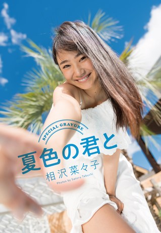 GALS PARADISE PLUS（ギャルパラプラス） Vol.36 2018 August