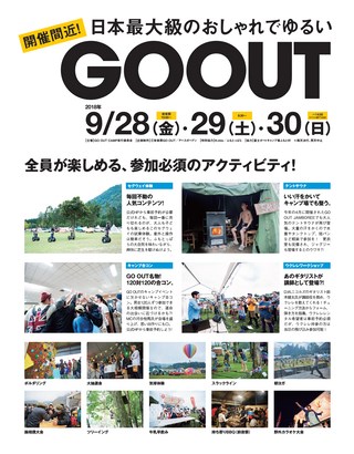 GO OUT（ゴーアウト） 2018年10月号 Vol.108