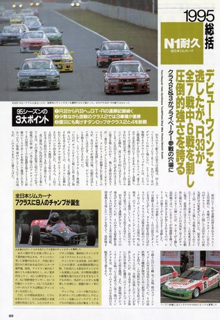 Racing on（レーシングオン） No.209