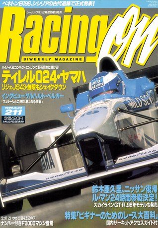 セット Racing on 1996年セット［全26冊］