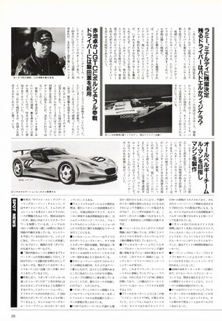 Racing on（レーシングオン） No.211