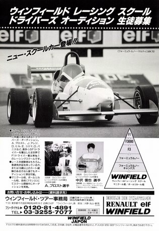 Racing on（レーシングオン） No.213