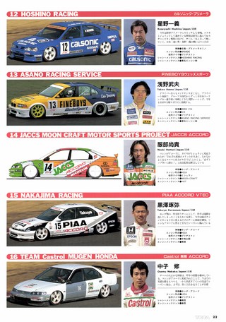 Racing on（レーシングオン） No.215