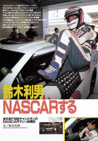 Racing on（レーシングオン） No.217