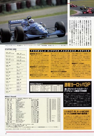 Racing on（レーシングオン） No.217