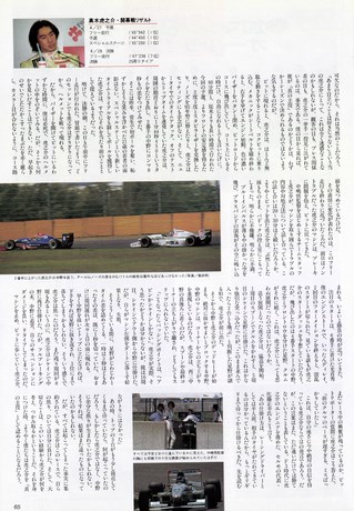 Racing on（レーシングオン） No.218