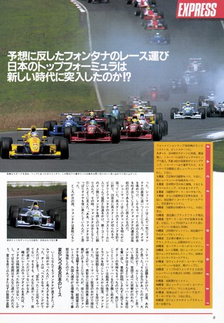 Racing on（レーシングオン） No.219
